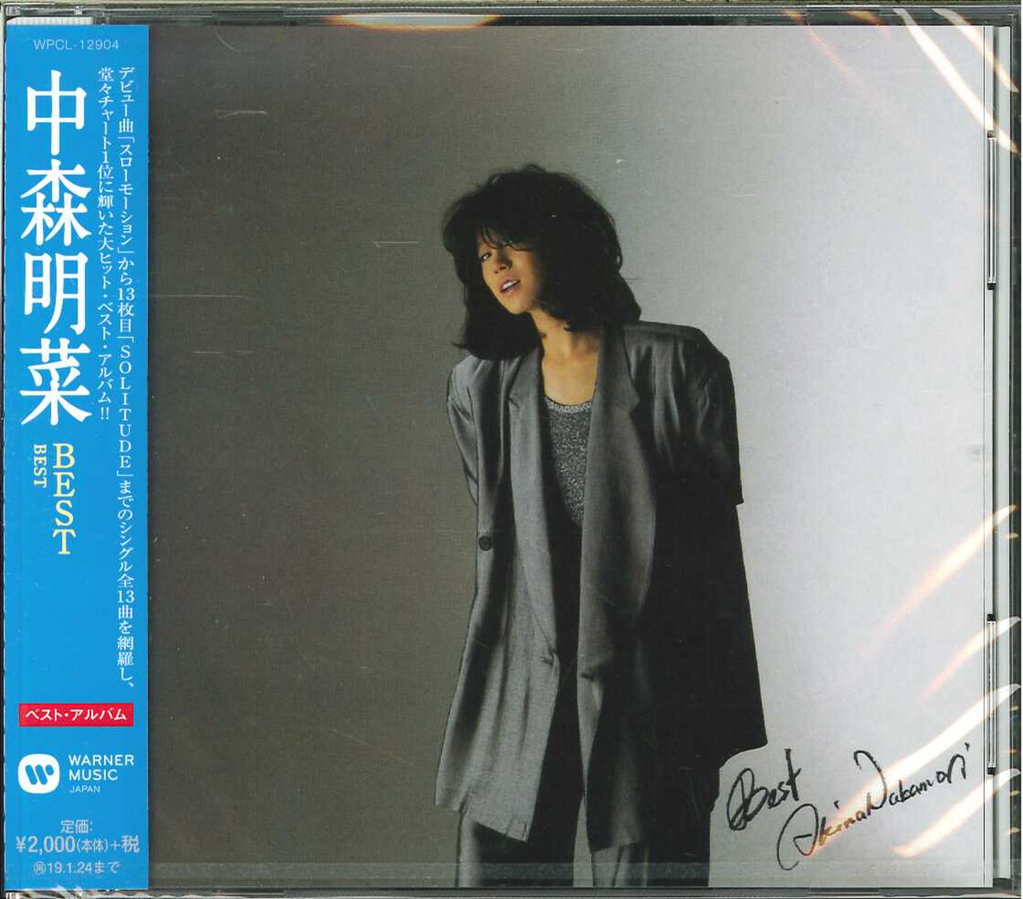 Akina Nakamori - Best - Japan CD
