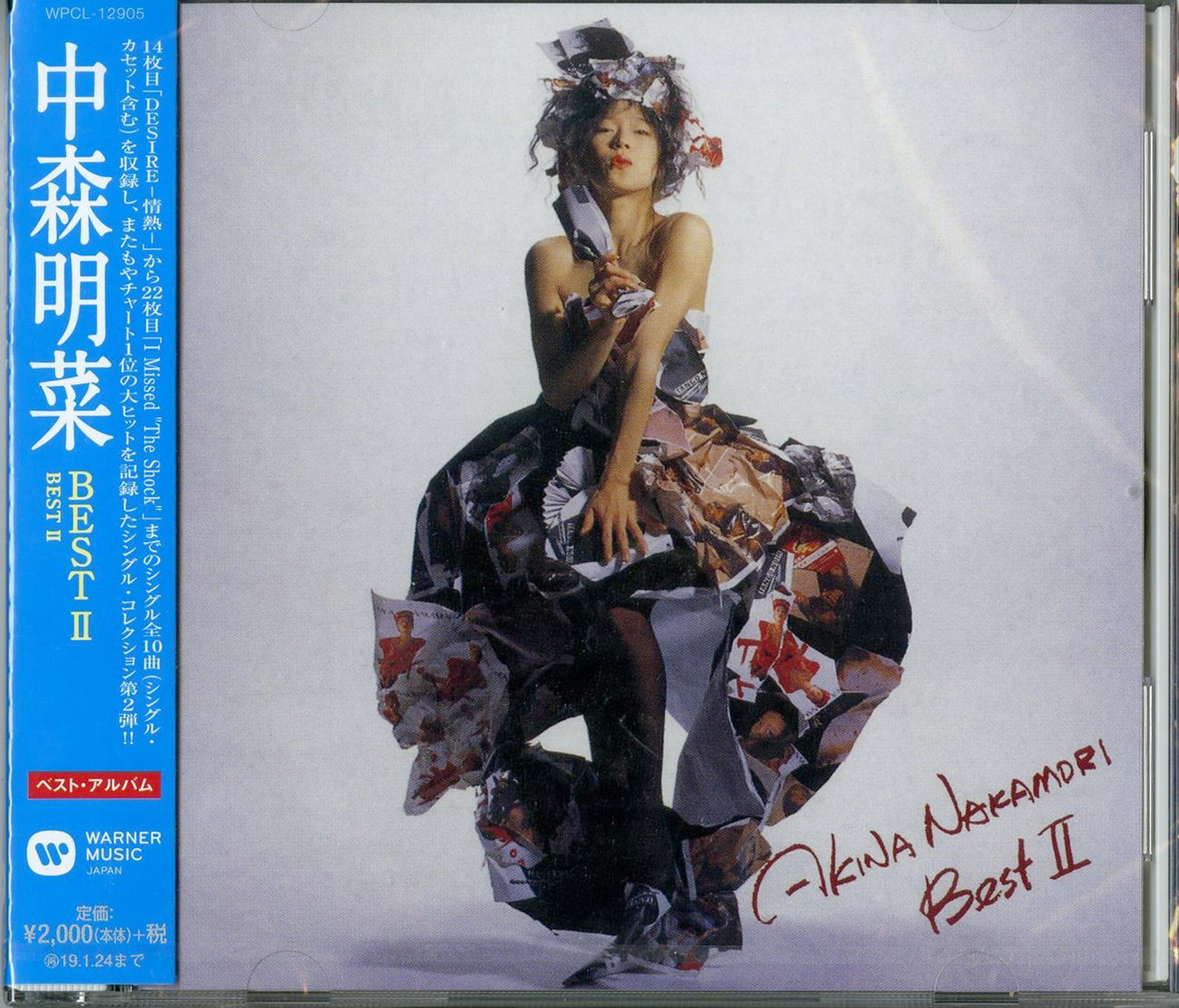 Akina Nakamori - BestﾂⅡ - Japan CD