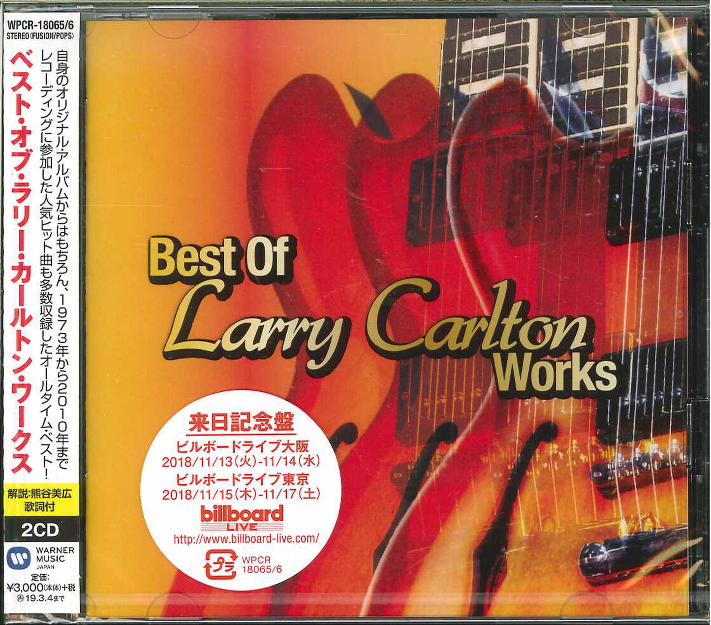 Larry Carlton - Best Of Larry Carlton Works - Japan  2 CD
