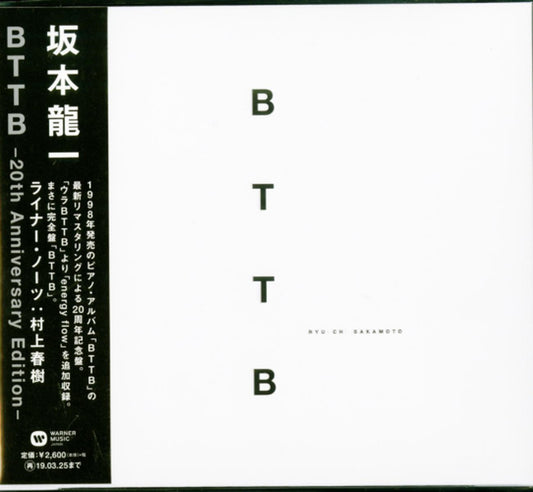 Ryuichi Sakamoto - Bttb -20Th Anniversary Edition- - Japan  CD
