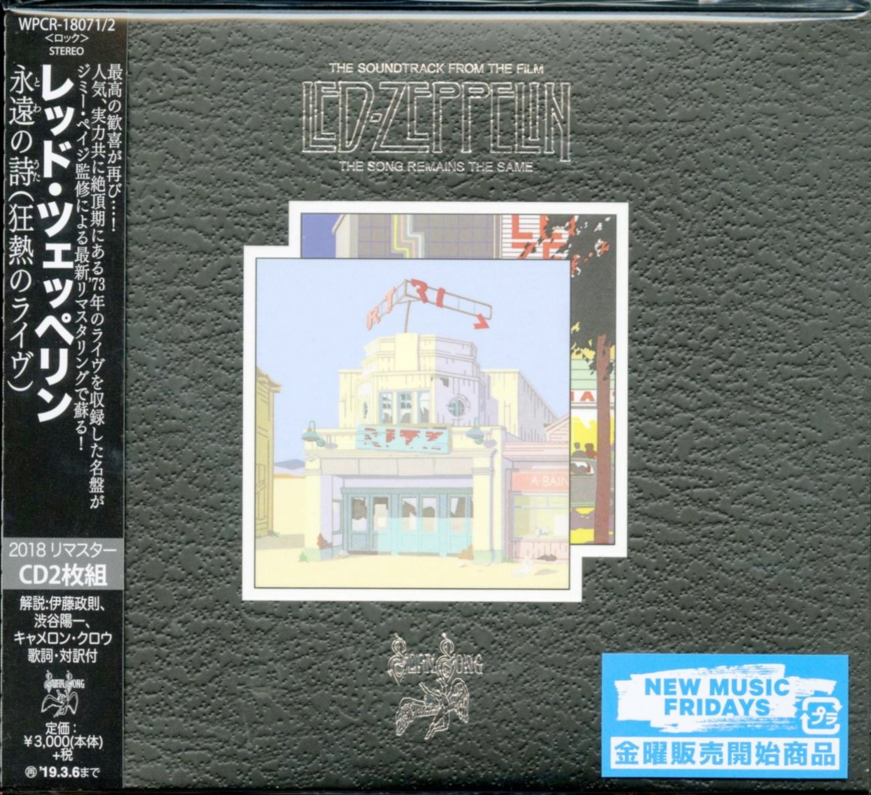 Led Zeppelin - Song Remains The Same - Japan 2 CD – CDs Vinyl Japan ...