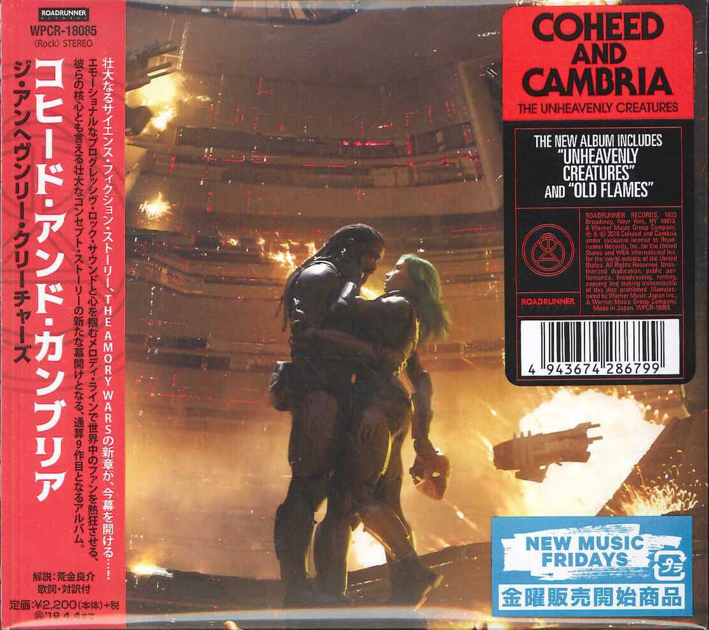 Coheed & Cambria - Unheavenly Creatures - Japan  CD Bonus Track
