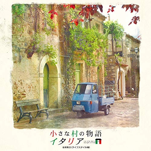 V.A. - Bs Nihon Tv Program Chisana Mura No Monogatari Italia Ongakushu Vol.2 - Japan CD