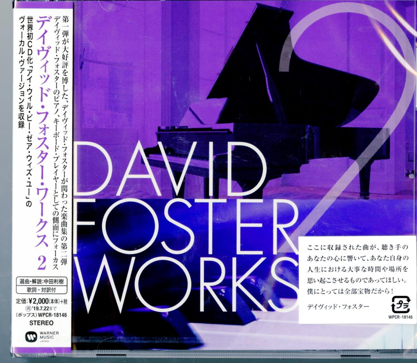 David Foster - David Foster Works2 - Japan CD