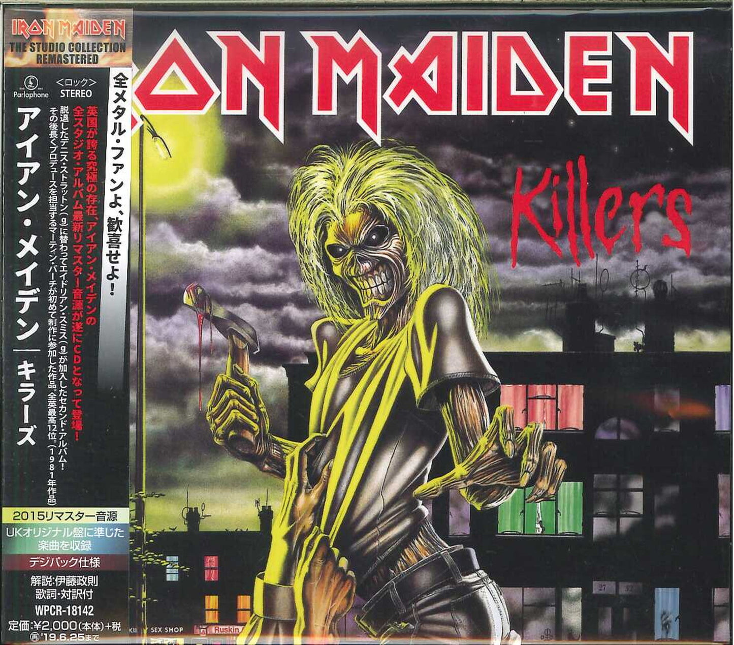 Iron?Maiden - Killers - Japan CD