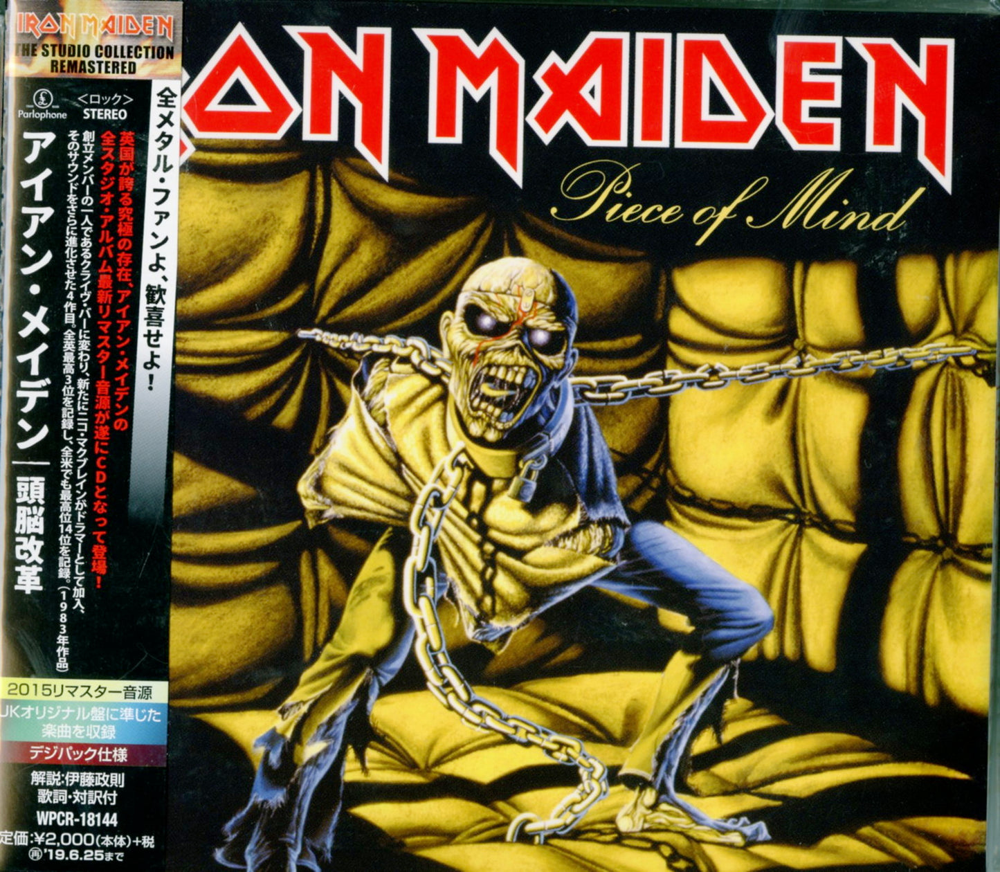 Iron?Maiden - Piece Of Mind - Japan CD
