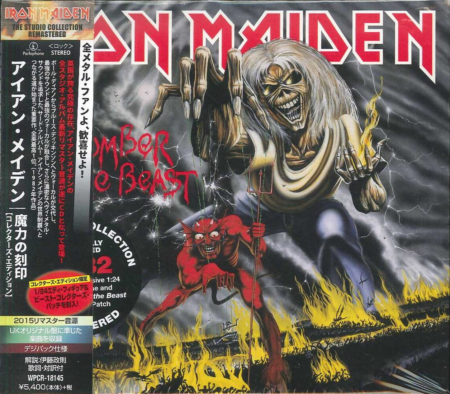 Iron?Maiden - The Number Of The Beast - Japan  CD+Figure Limited Edition