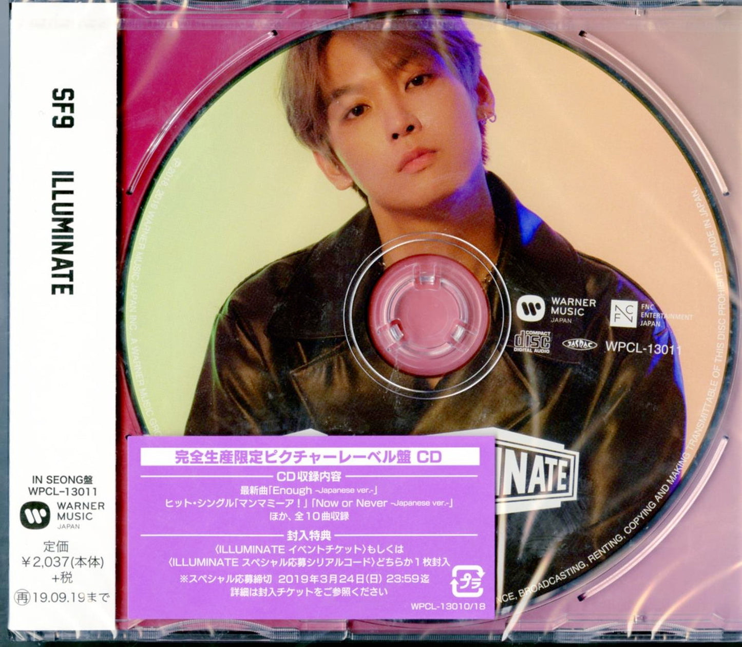 Sf9 - Illuminate (In Seong Ver.) - Japan  CD Limited Edition