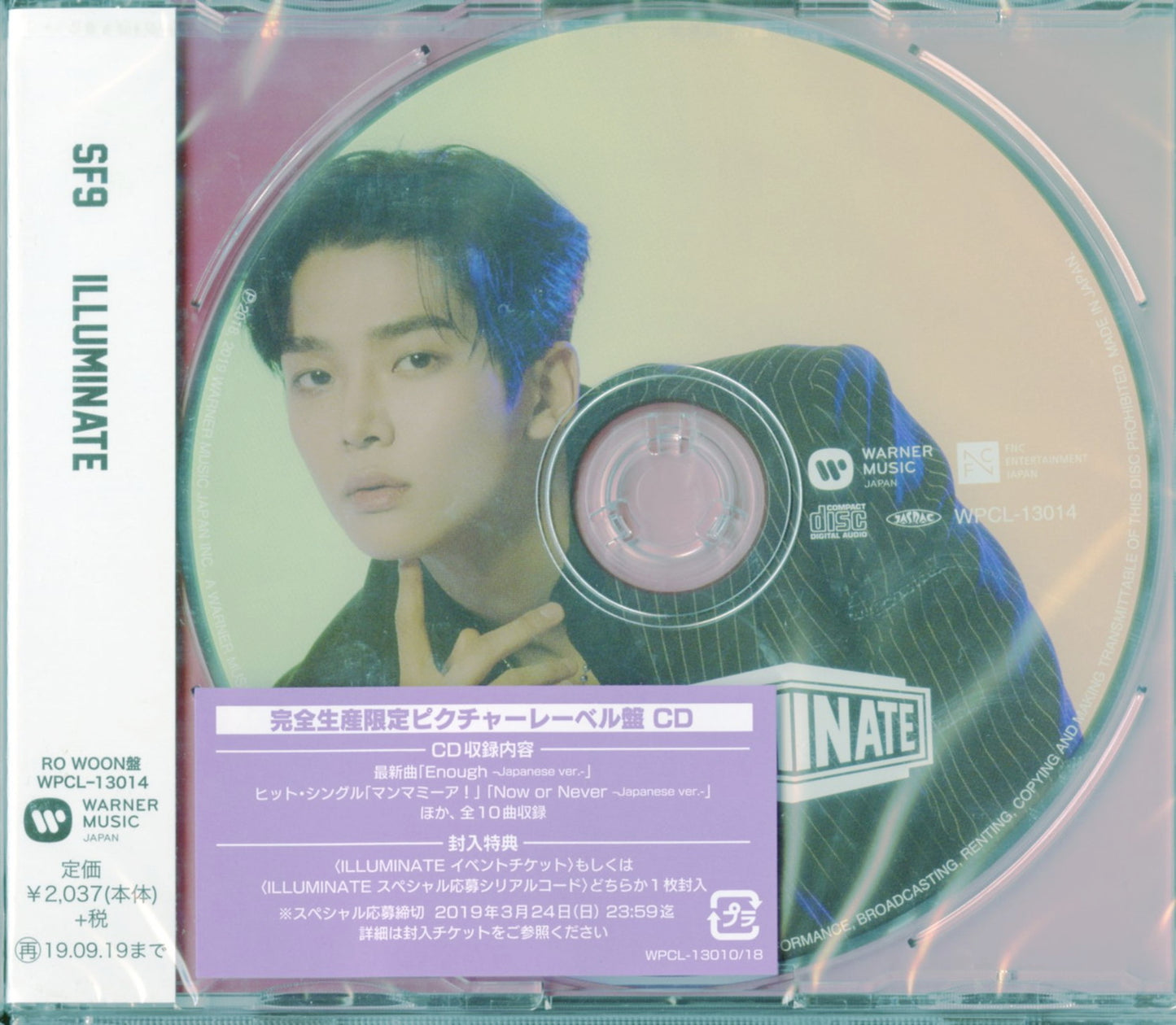 Sf9 - Illuminate (Ro Woon Ver.) - Japan  CD Limited Edition