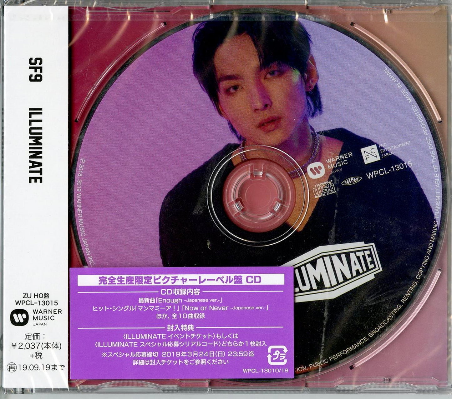 Sf9 - Illuminate (Zu Ho Ver.) - Japan  CD Limited Edition