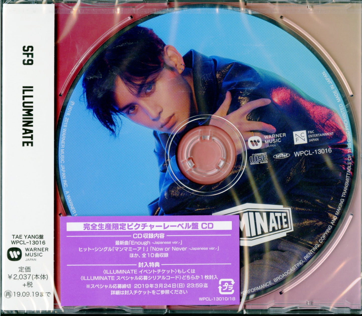 Sf9 - Illuminate (Tae Yang Ver.) - Japan  CD Limited Edition