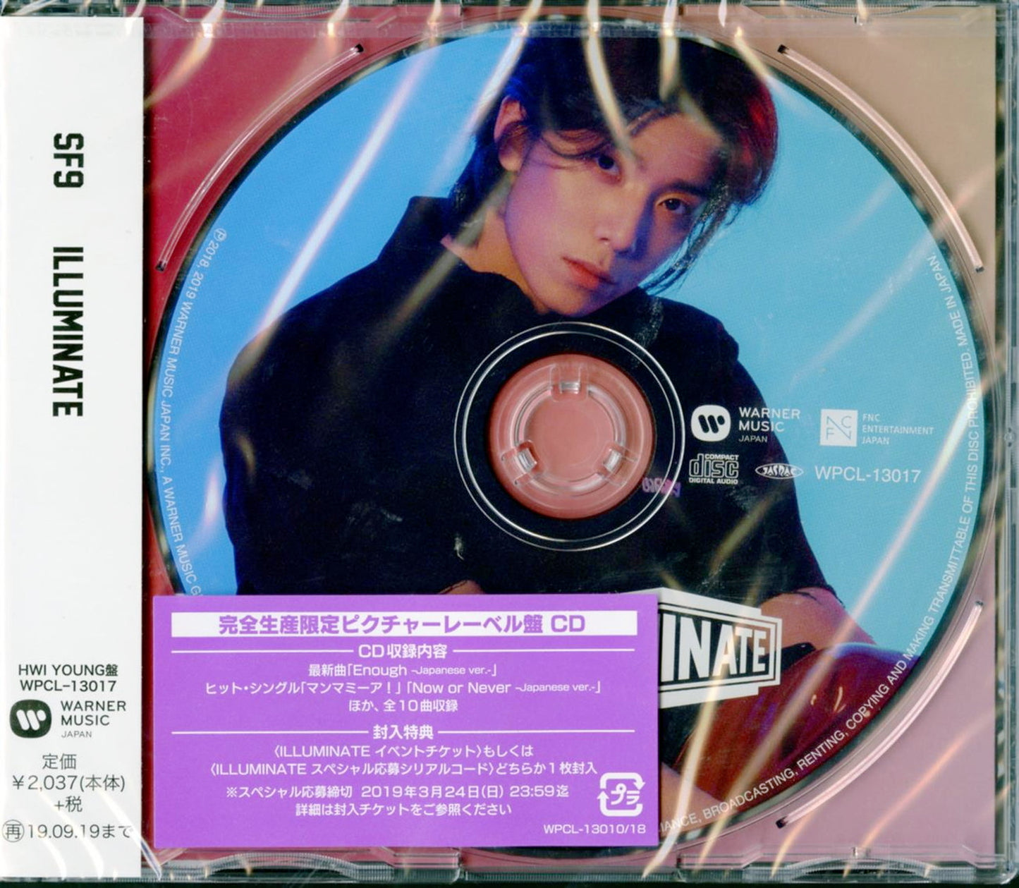 Sf9 - Illuminate (Hwi Young Ver.) - Japan  CD Limited Edition