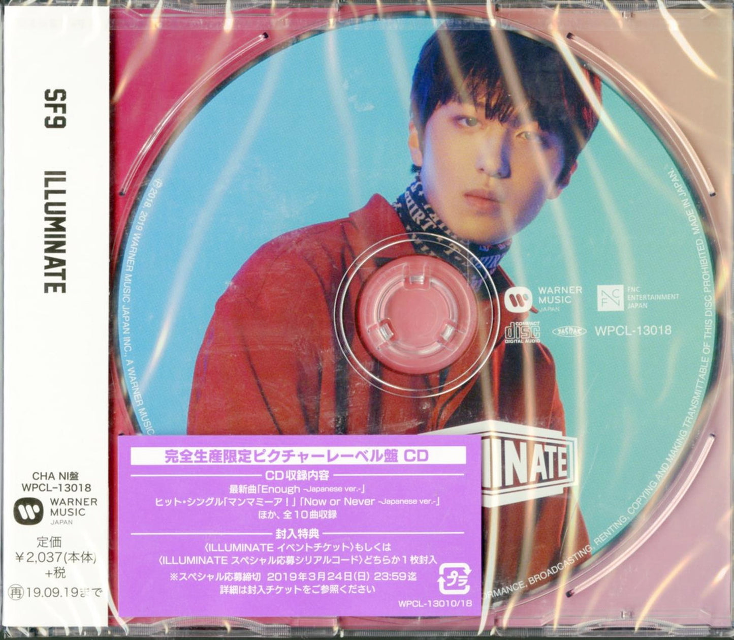 Sf9 - Illuminate (Cha Ni Ver.) - Japan  CD Limited Edition