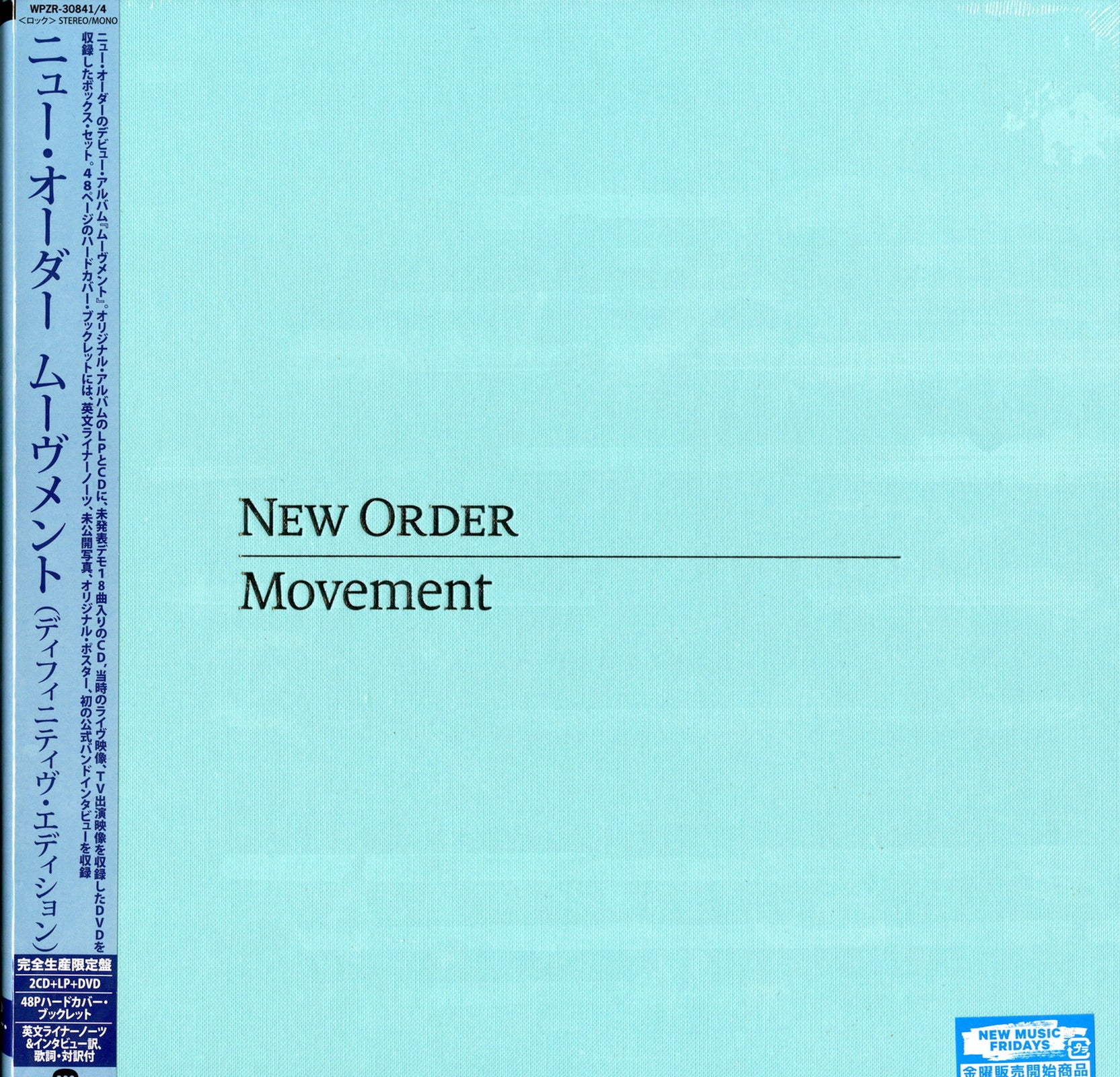 New Order - Movement (Differential Edition) - 2 Import CD+DVD+LP+