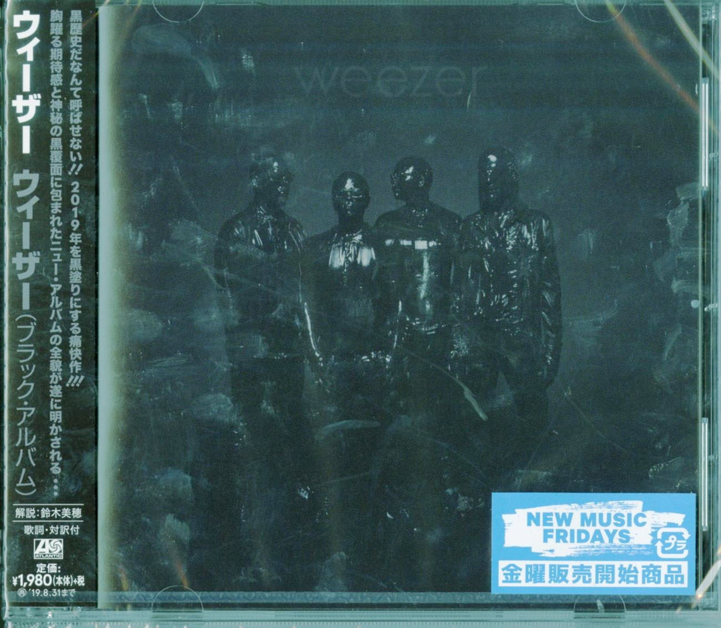 Weezer - Weezer (Black Album) - Japan CD