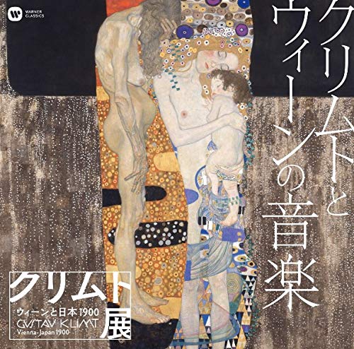 V.A. - Gustav Klimt Exposition Vienna And Japan 1900 - Japan CD