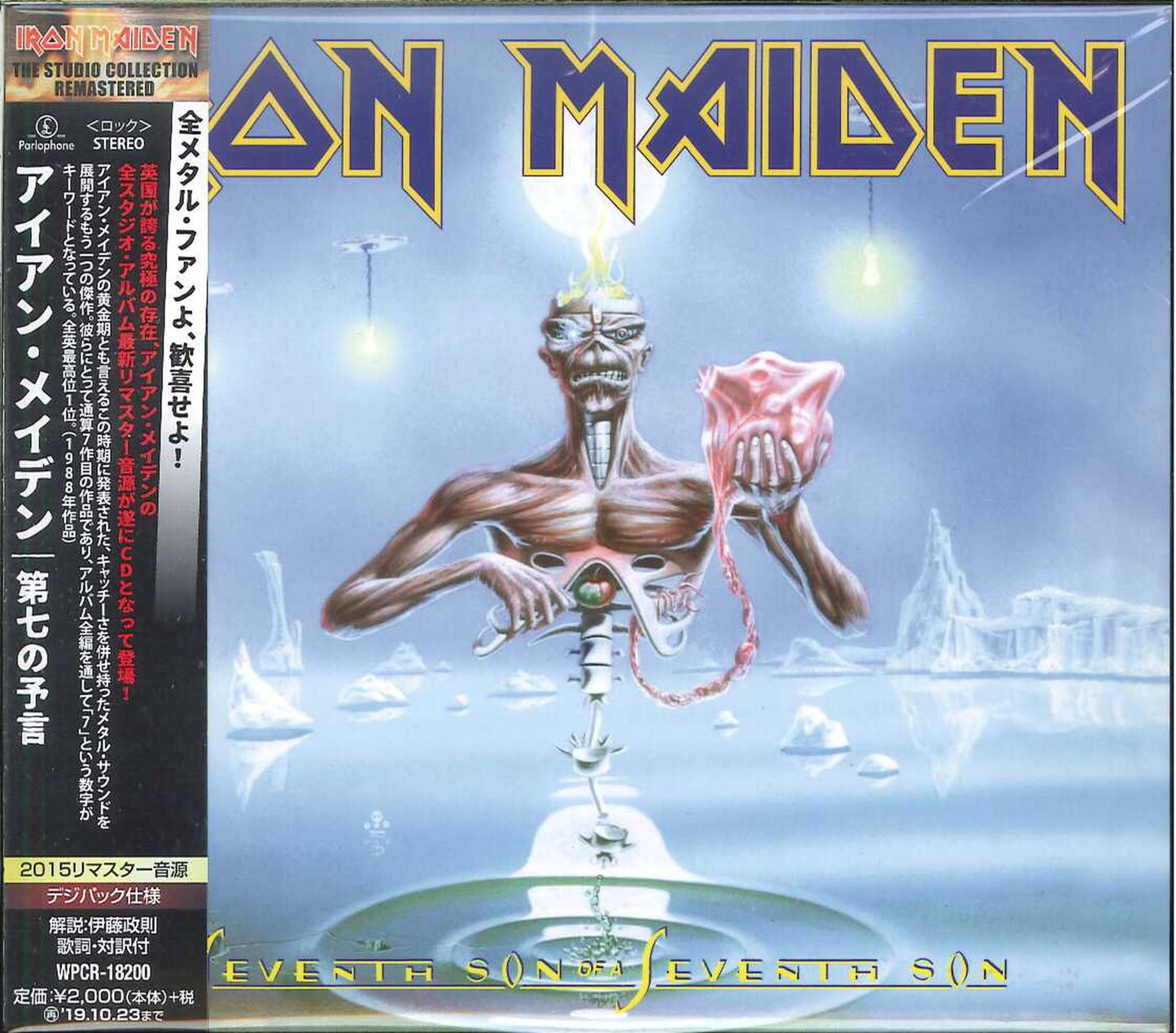 Iron Maiden - Seventh Son Of A Seventh Son (Release year: 2019) - Japan CD