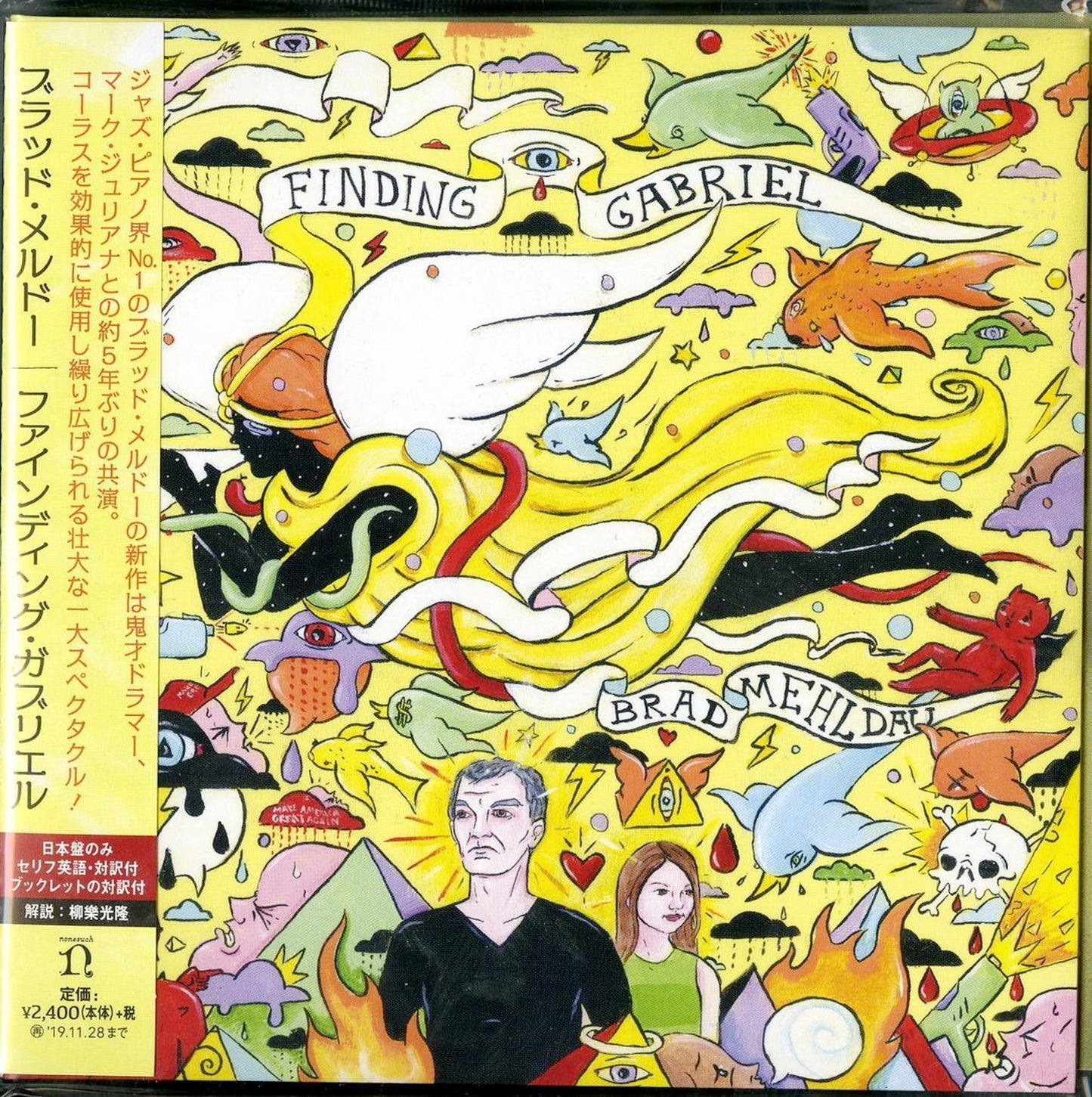 Brad Mehldau - Finding Gabriel - Japan CD