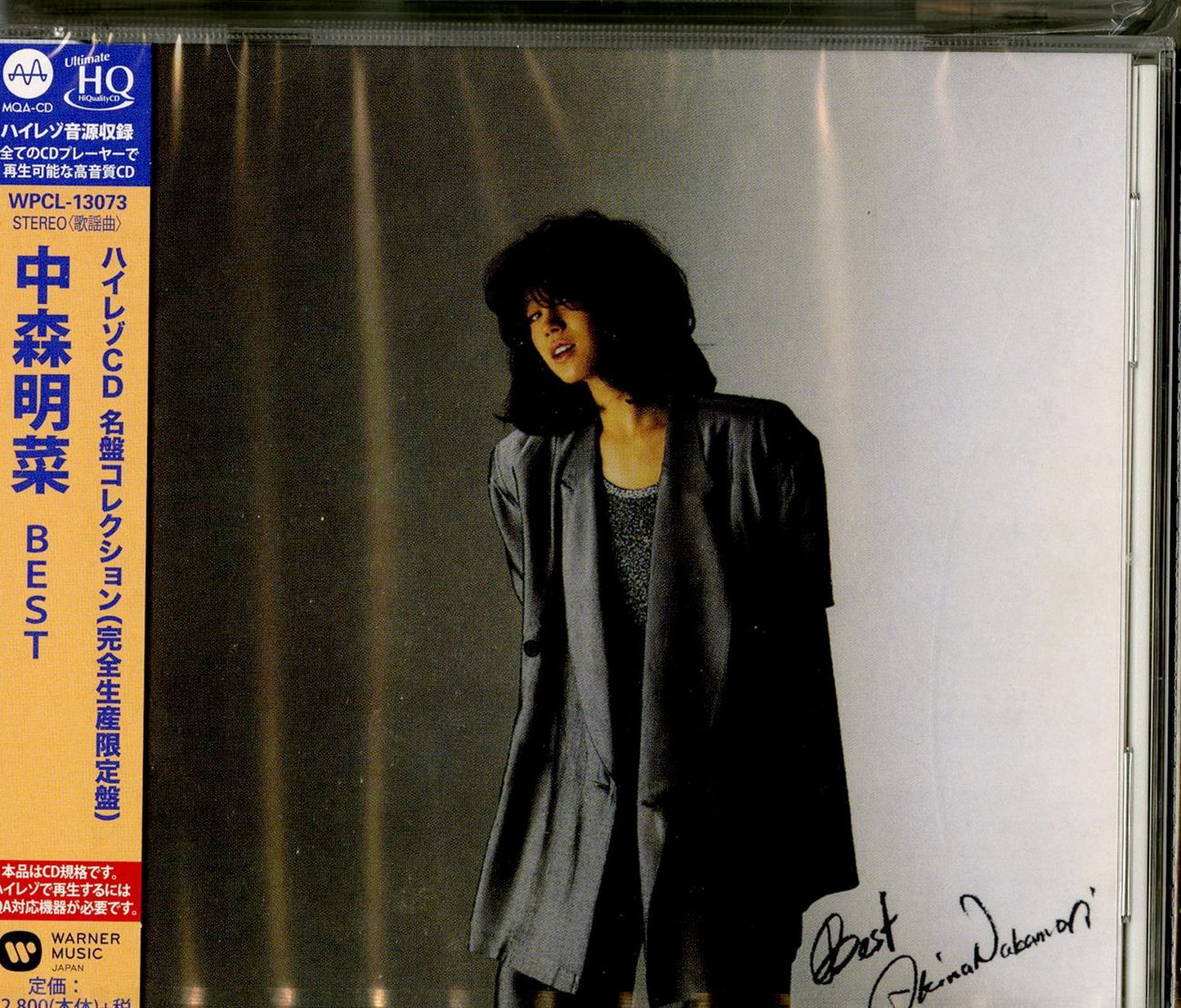 Akina Nakamori - Best - Japan  UHQCD Limited Edition