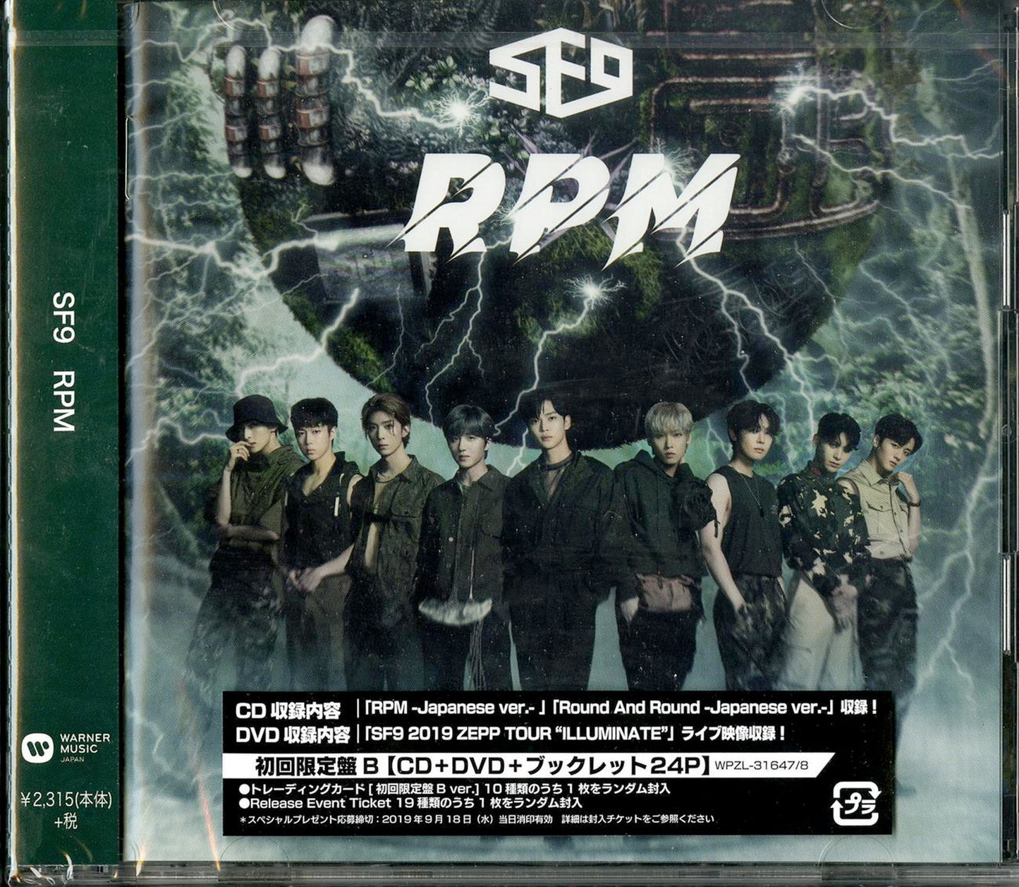 Sf9 - Rpm (Type-B) - Japan  CD+DVD Limited Edition