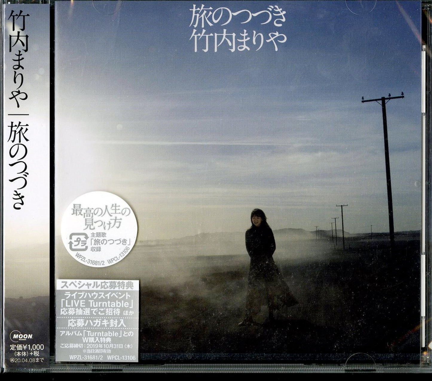Mariya Takeuchi - Tabi No Tuzuki - Japan CD