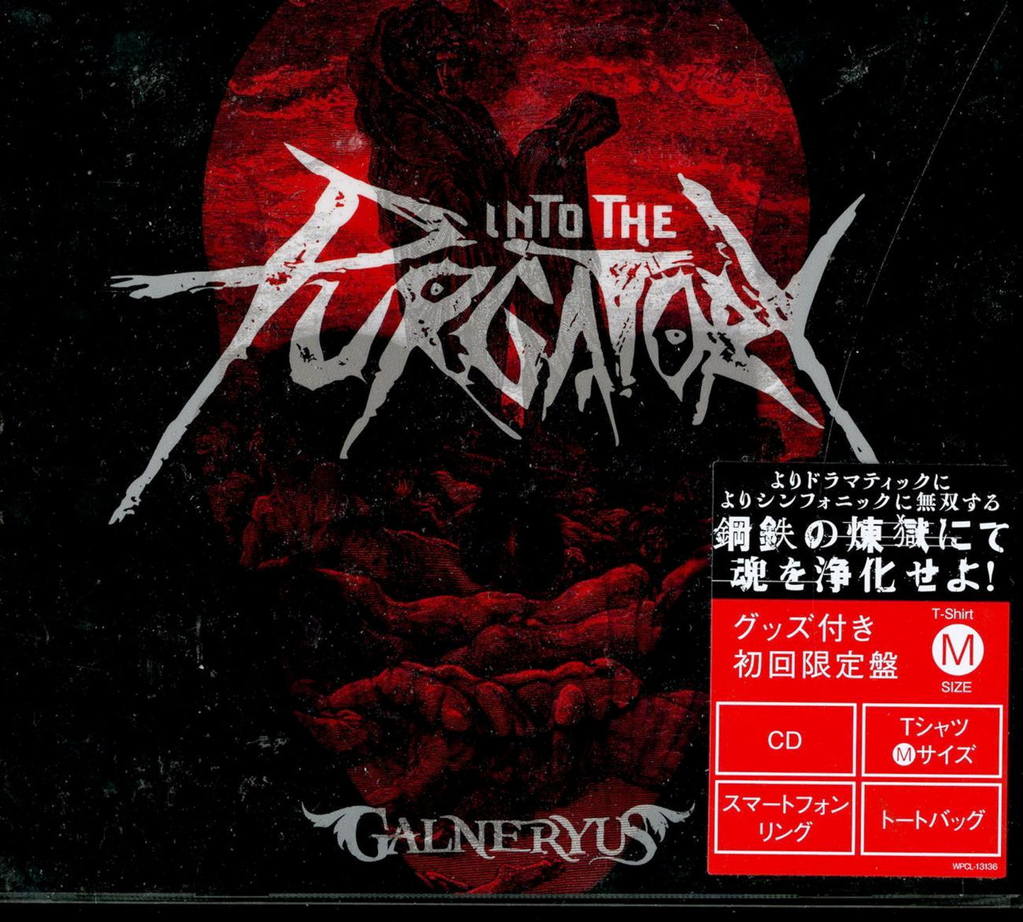 Galneryus - Into The Purgatory - Japan  CD+T-Shirt (Size M) Limited Edition