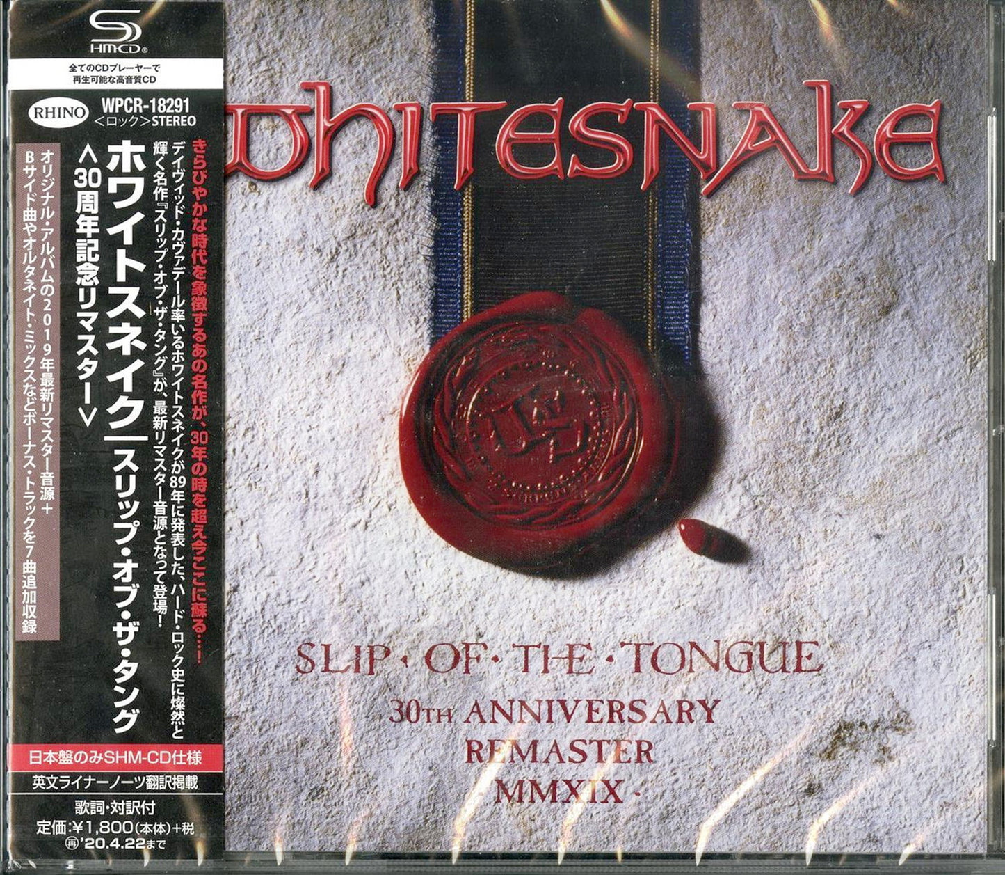 Whitesnake - Slip Of The Tongue - Japan  SHM-CD Bonus Track