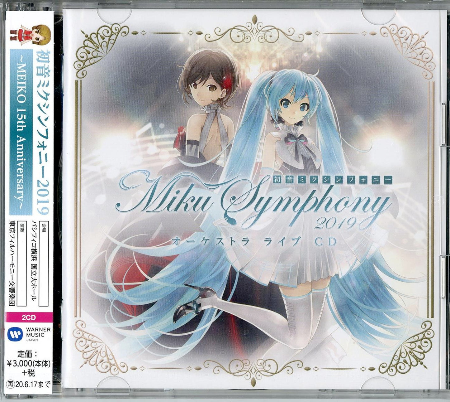 Hatsune Miku - Hatsune Miku Symphony 2019 Orchestra Live - Japan  2 CD