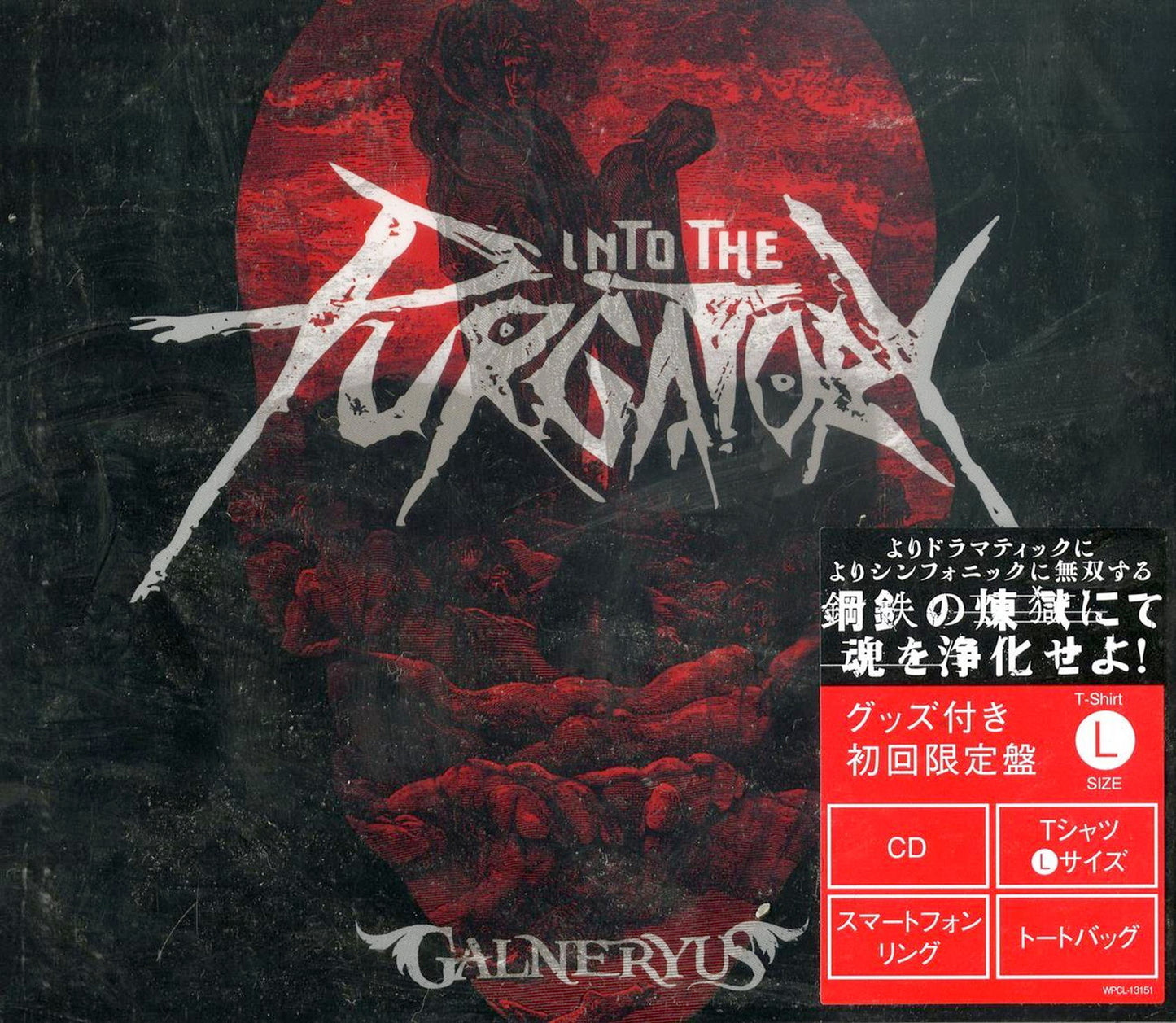 Galneryus - Into The Purgatory - Japan  CD+T-Shirt (Size L) Limited Edition
