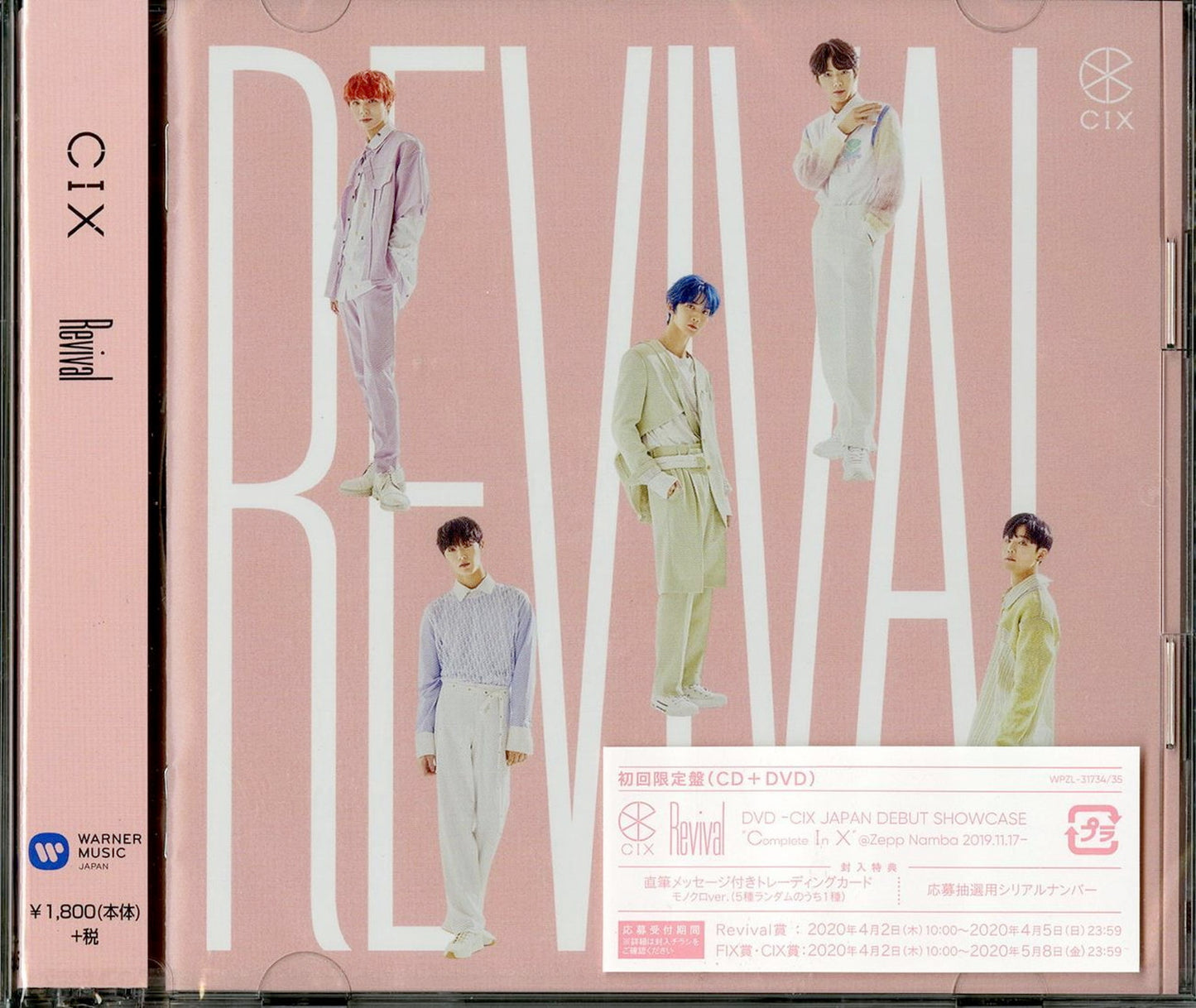 Cix - Revival - Japan  CD+DVD Limited Edition