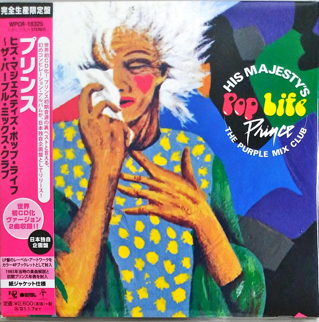 Prince - His Majesty' S Pop Life / The Purple Mix Club - Japan  Mini LP CD Limited Edition