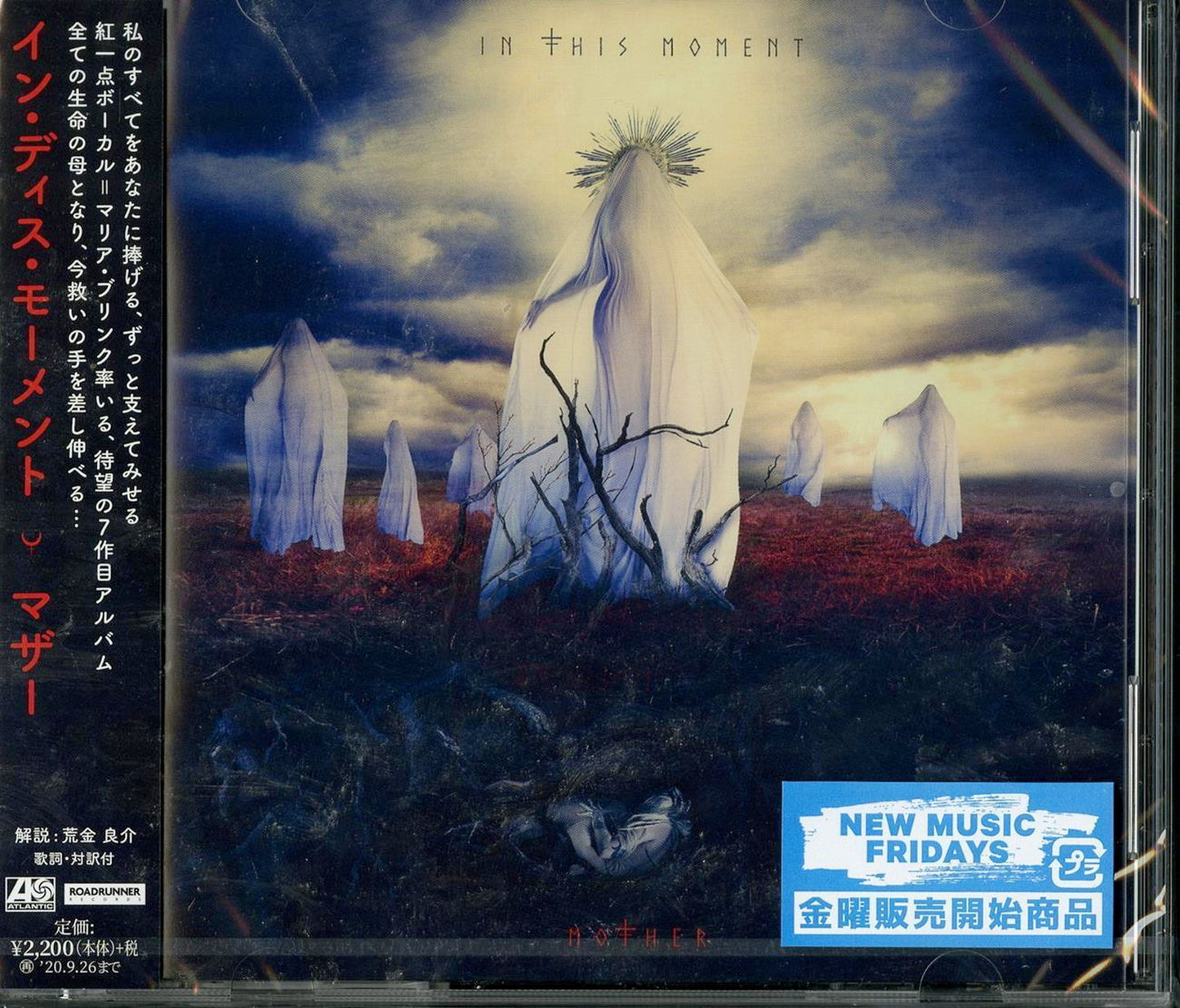 In This Moment - Mother - Japan  CD Bonus Track