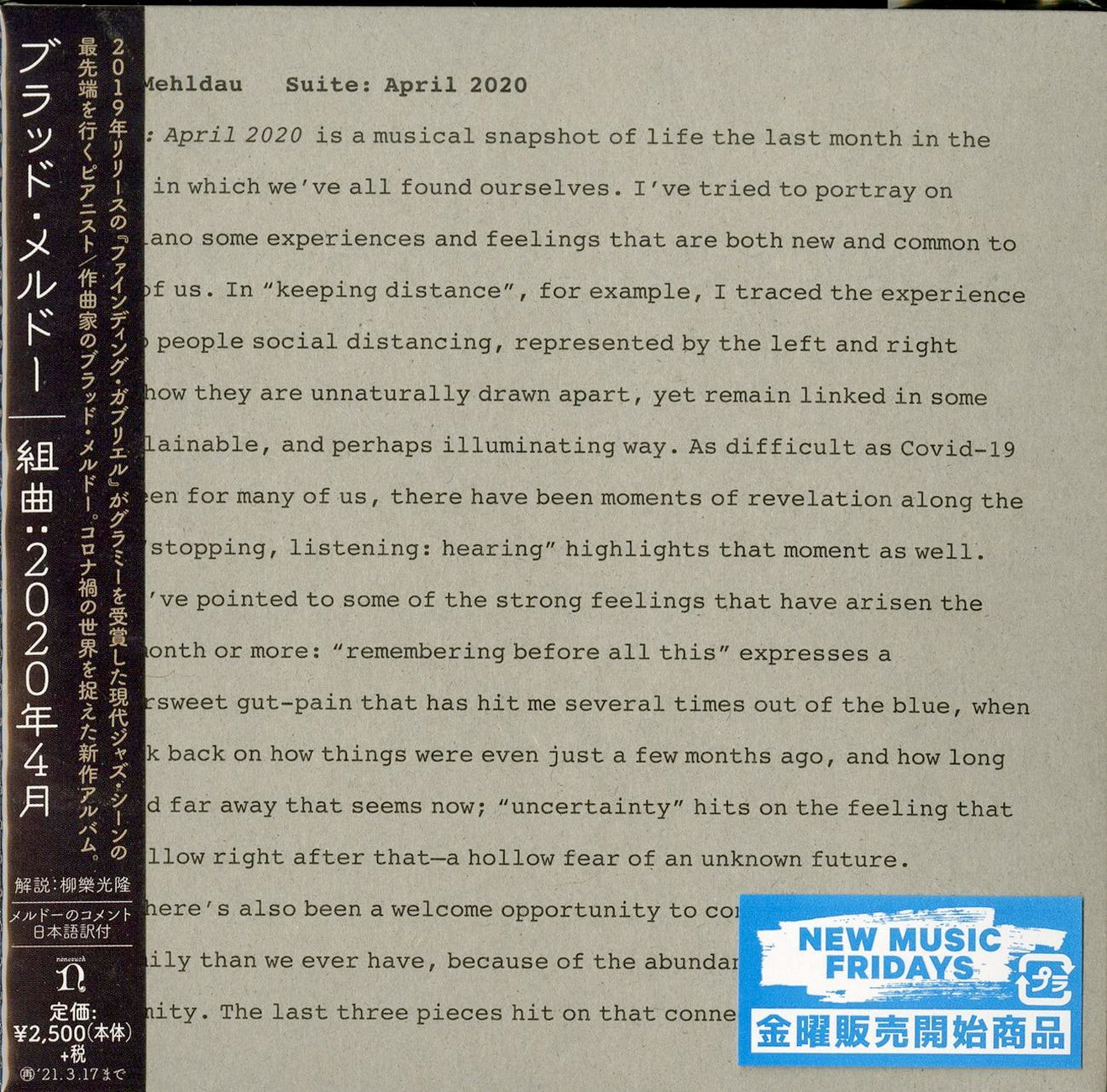 Brad Mehldau - Kumikyoku: 2020 Nen 4 Gatsu - Japan  CD Bonus Track