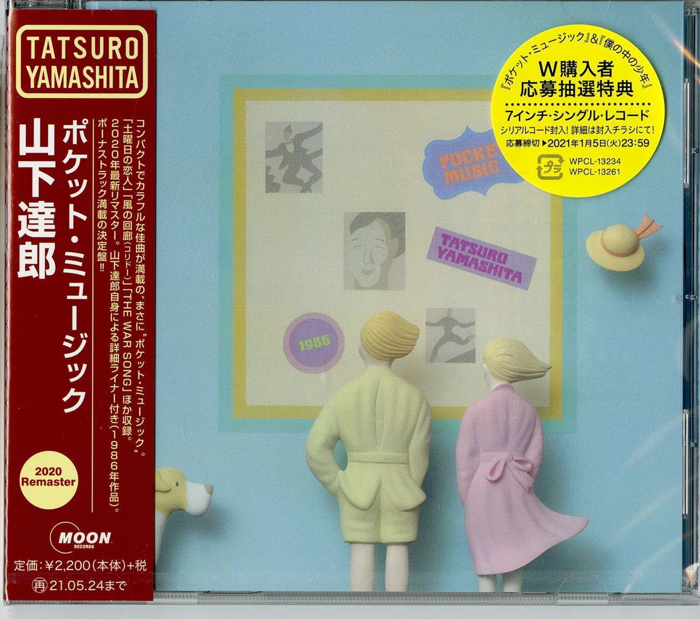 Tatsuro Yamashita - Pocket Music (2020 Remaster) - Japan  CD Bonus Track