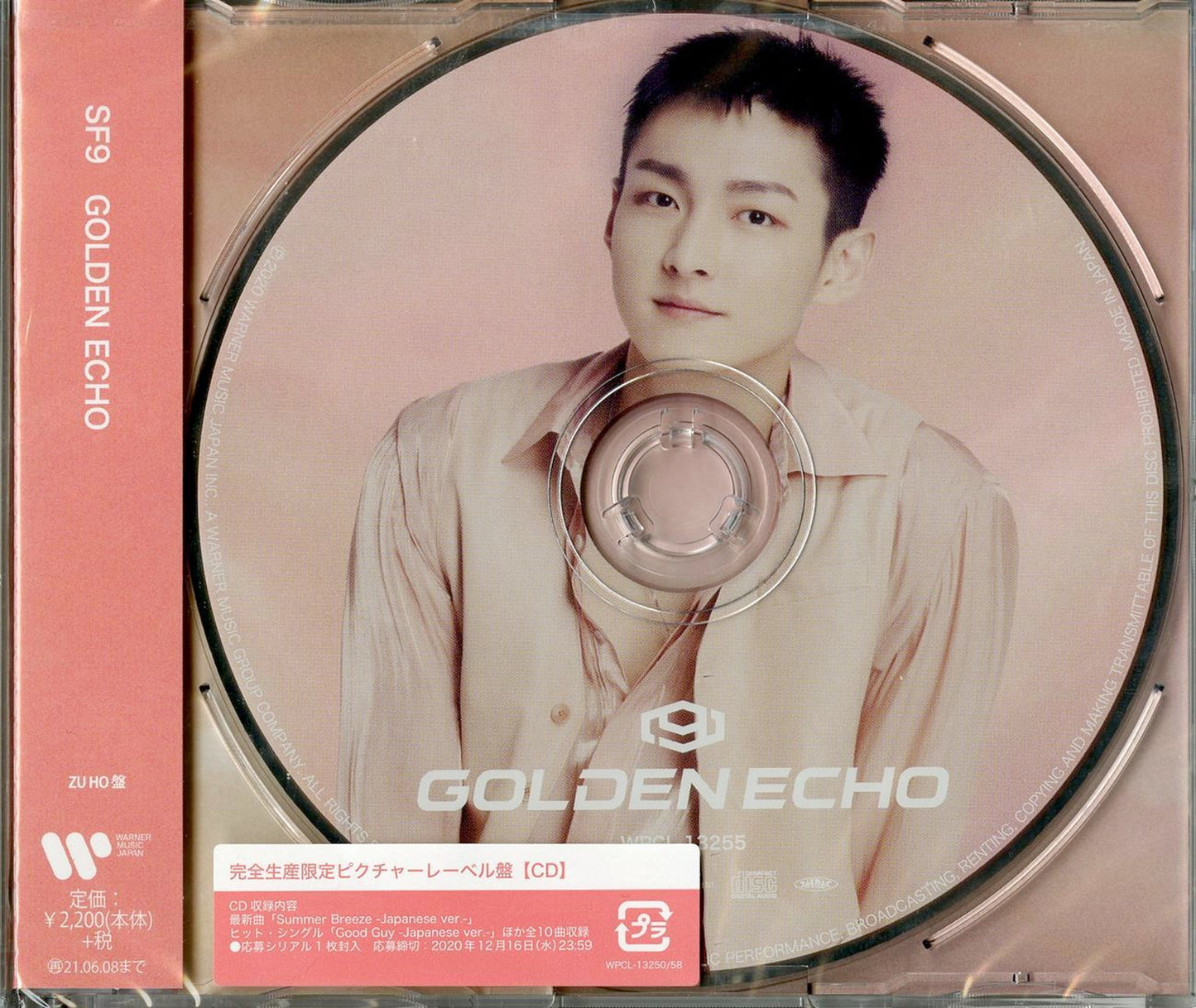 Sf9 - Golden Echo (Zu Ho Ver.) - Japan  CD Limited Edition