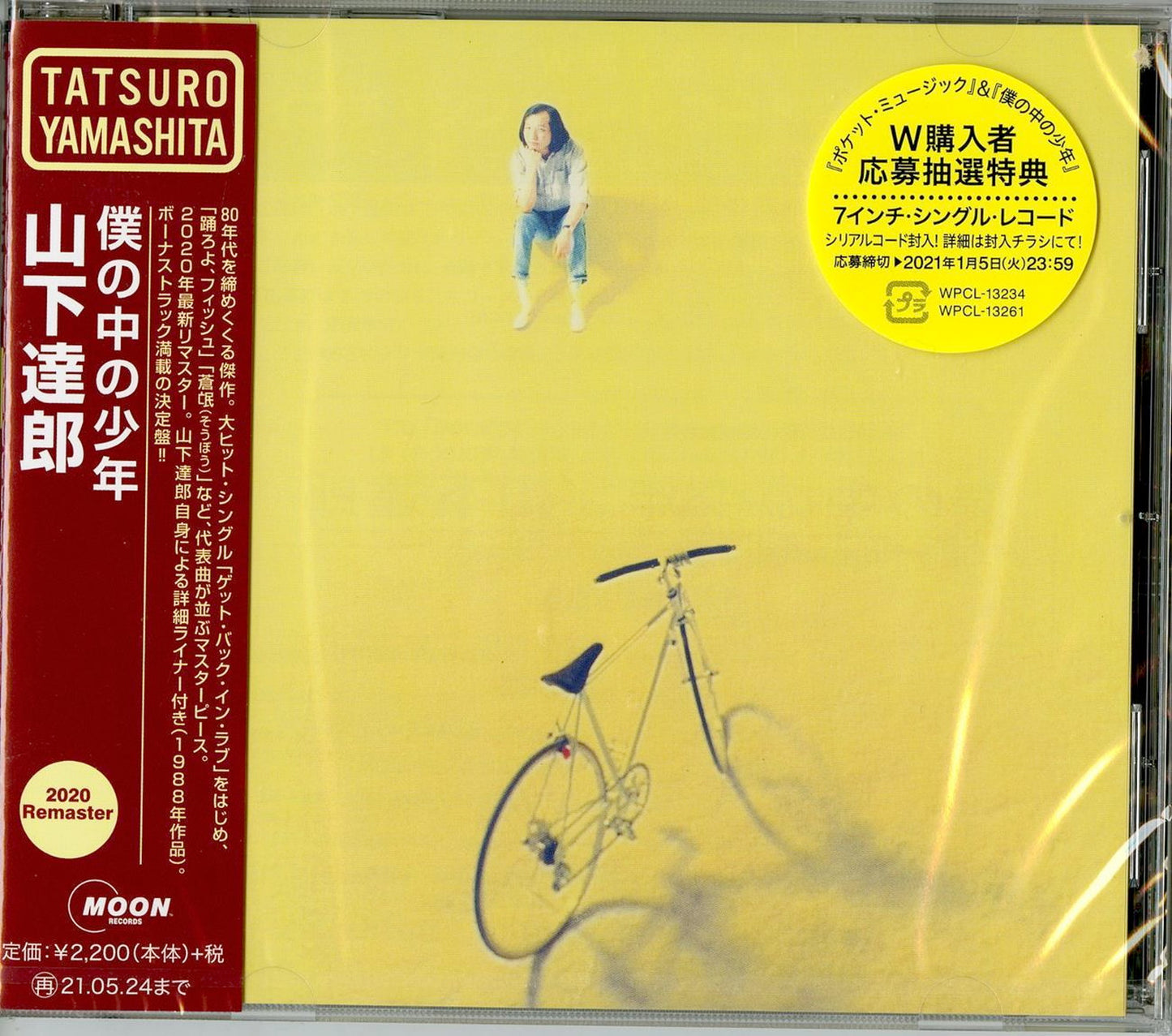 Tatsuro Yamashita - Boku No Naka No Syounen (2020 Remaster) - Japan  CD Bonus Track