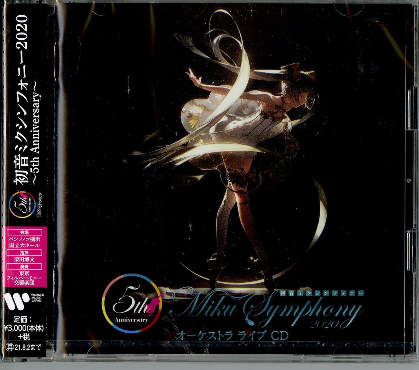 Miku Hatsune - Miku Symphony2020 - Japan  2 CD