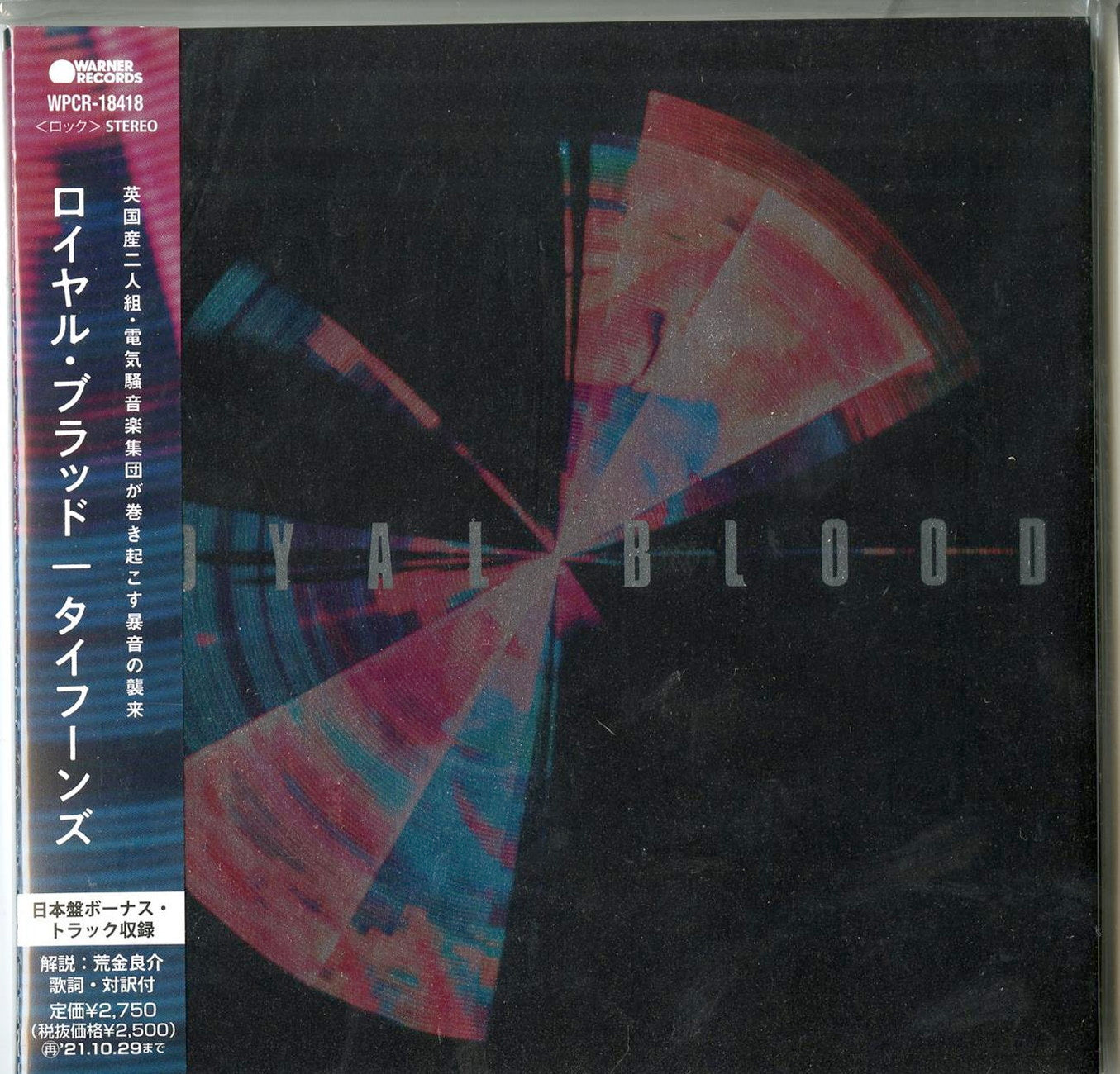 Royal Blood - Typhoons - Japan CD Bonus Track – CDs Vinyl Japan