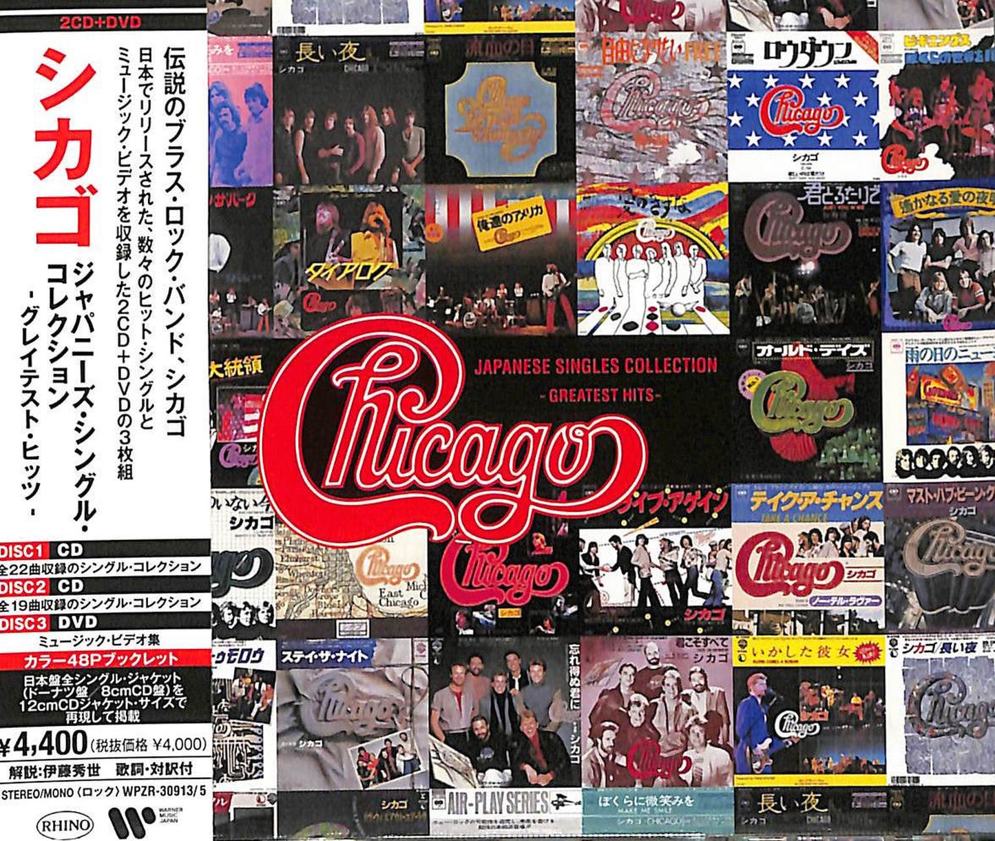 Chicago - Japanese Single Collection: Greatest Hits - 2 CD+DVD