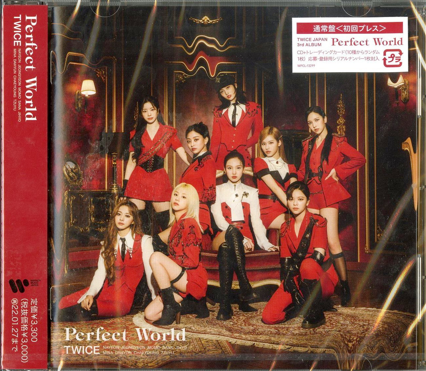 TWICE perfect World シリアルナンバー シリアルコード10枚 - K-POP/アジア