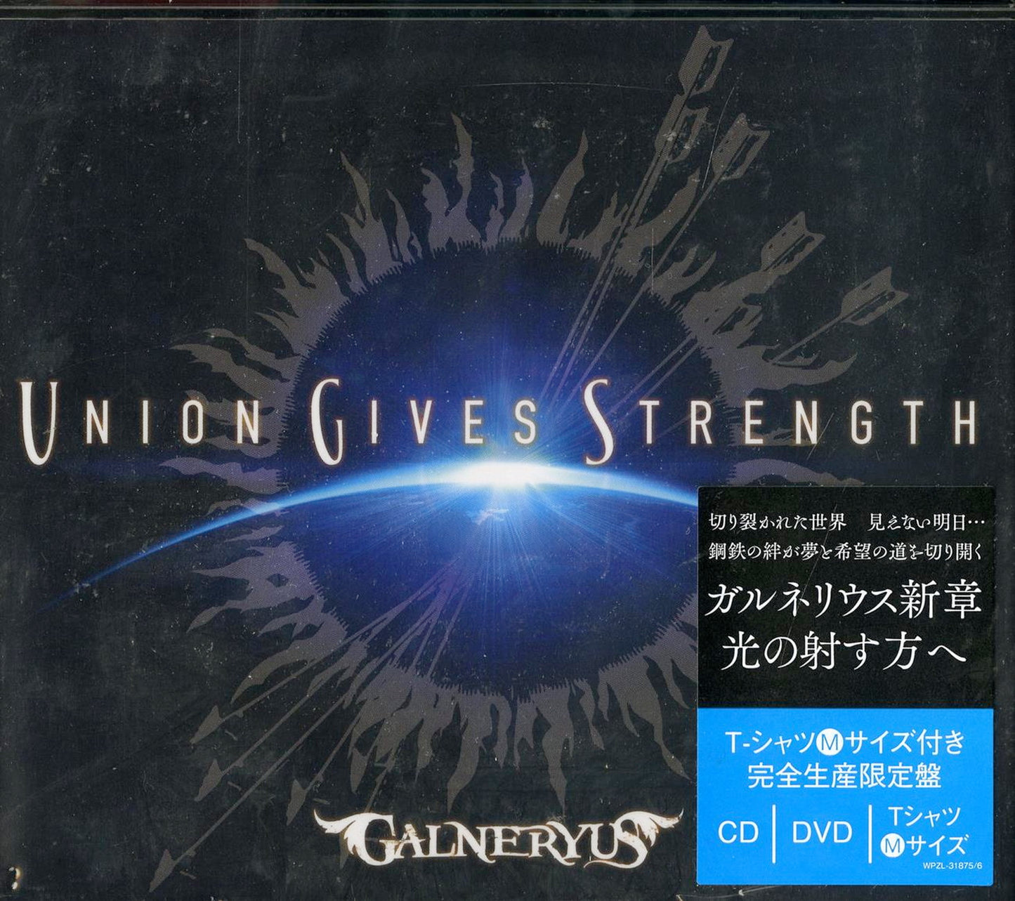 Galneryus - Union Gives Strength - Japan  CD+DVD+T-Shirt (Size M) Limited Edition