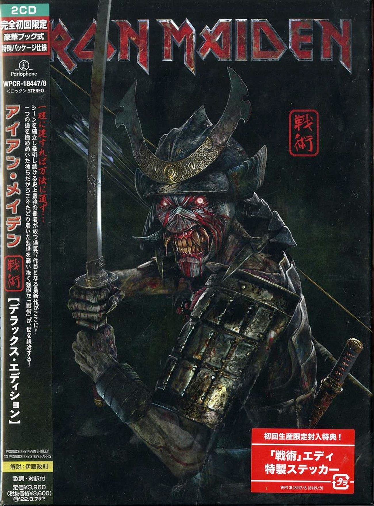 Iron Maiden - Senjutsu Deluxe Edition - Japan  CD  Limited Edition
