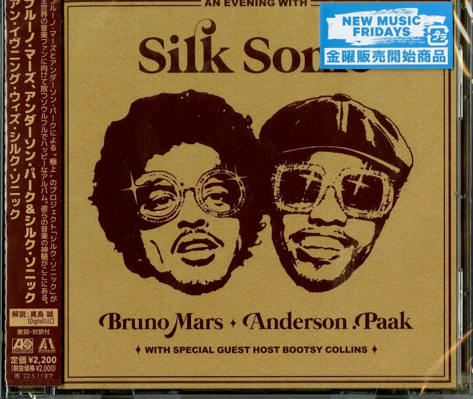 ラスト1点 silk sonic An Evening With Silk Sonic LP
