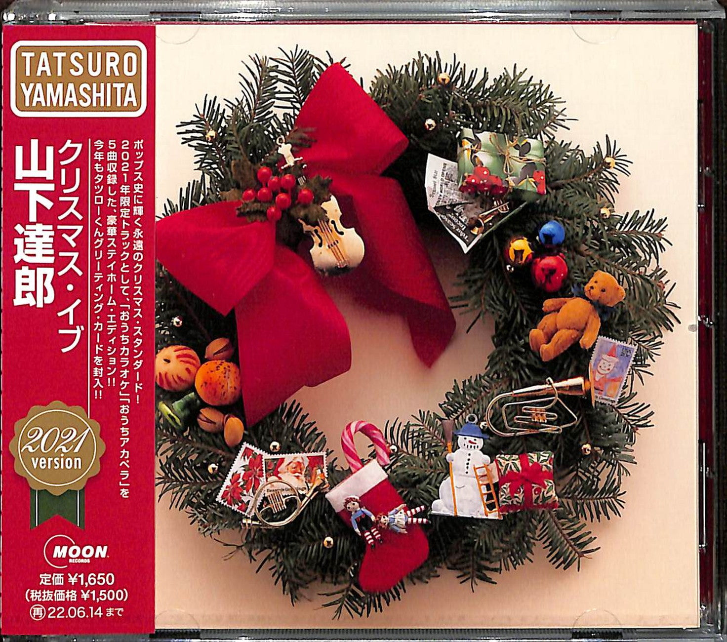 Tatsuro Yamashita - Christmas Eve (2021 Version) - Japan CD 