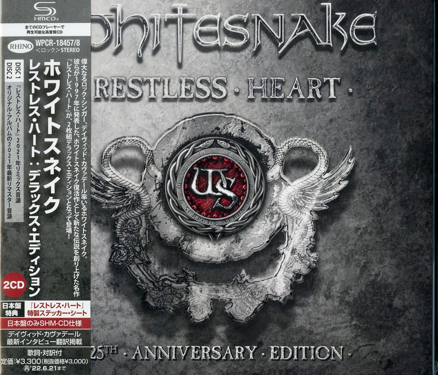 Whitesnake - Restless Heart (2021 Remix) - Japan  2 SHM-CD Limited Edition