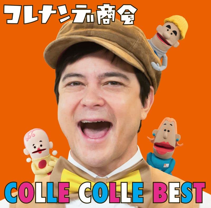 Various - Nhk Korenande Shoukai Korekore Best - Japan CD