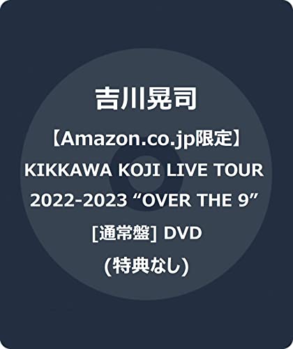 Koji Kikkawa - Koji Kikkawa Live Tour 2022-2023 "Over The 9" - Japan DVD Disc