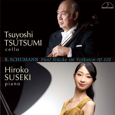Tsuyoshi Tsutsumi - Schumann: Stucke Im Volkslied, Etc: 堤剛(Vc)須関裕子(P) - Japan CD