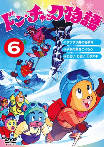 Animation - Manga Sekai Mukashi Banashi DVD Box 3 [HD Remastered Edition] - Japan  DVD Box