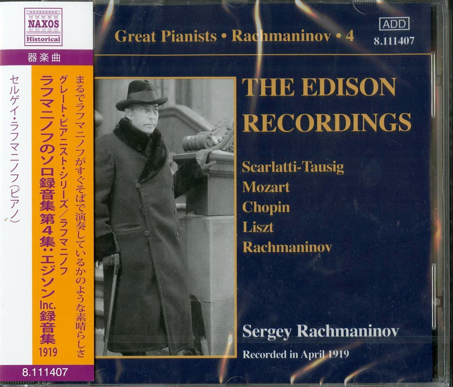 Sergei Rachmaninoff - Sergei Rachmaninov Piano Solo Recordings Vol.4 -Edison Recordings 1919 - Import CD